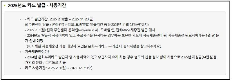 문화누리카드, 복지카드, 문화혜택, 여행혜택, 체육시설이용, 카드혜택, 복지혜택, 문화생활, 여가활동, 공연관람