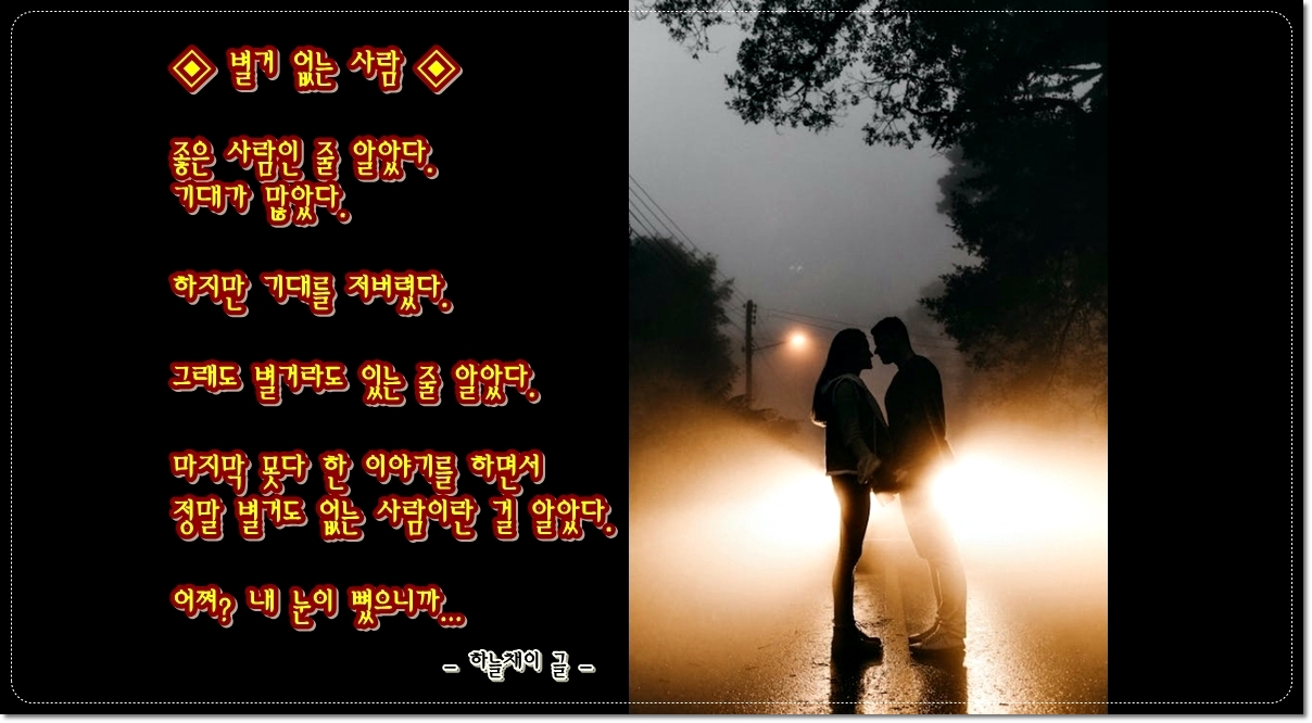 나쁜남자-나쁜여자-나쁜사람-차이
