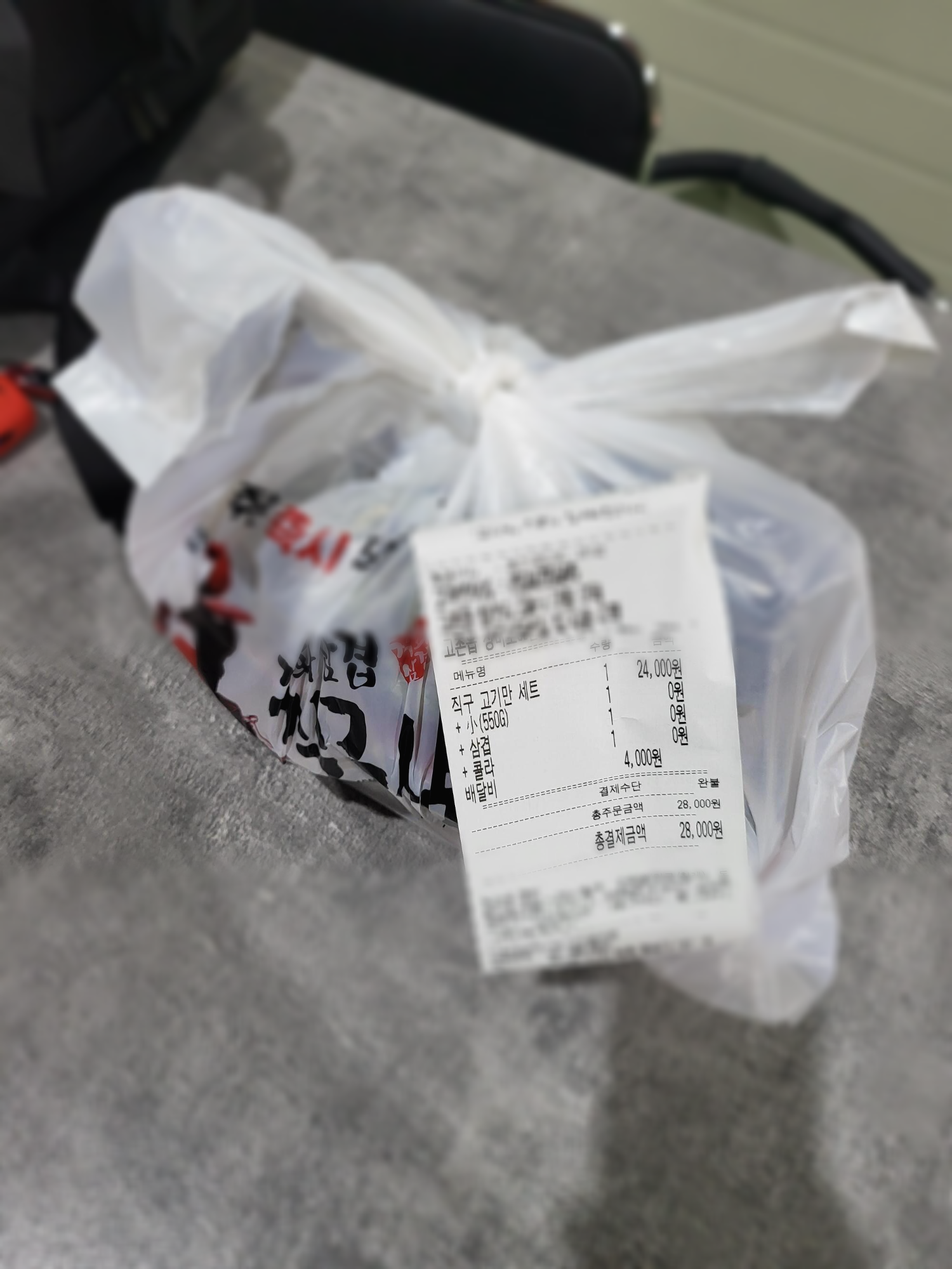 배달삼겹직구삼 이미지