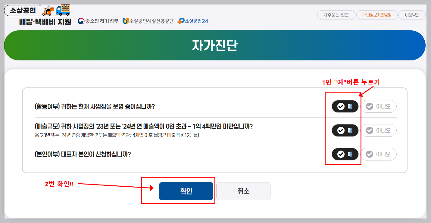 소상공인 배달 택배비 지원 