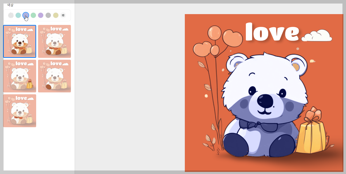 그림 배경 제거 픽셀컷