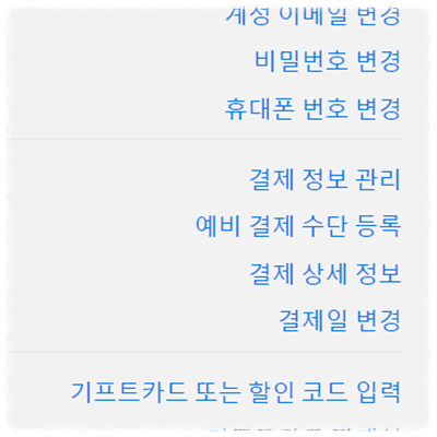 알림이나 광고 이메일은 계속 오나요?