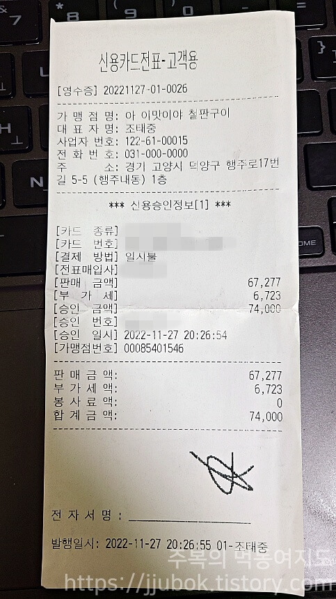 나는 맛을 본다 내 돈내마운트 인증 완료