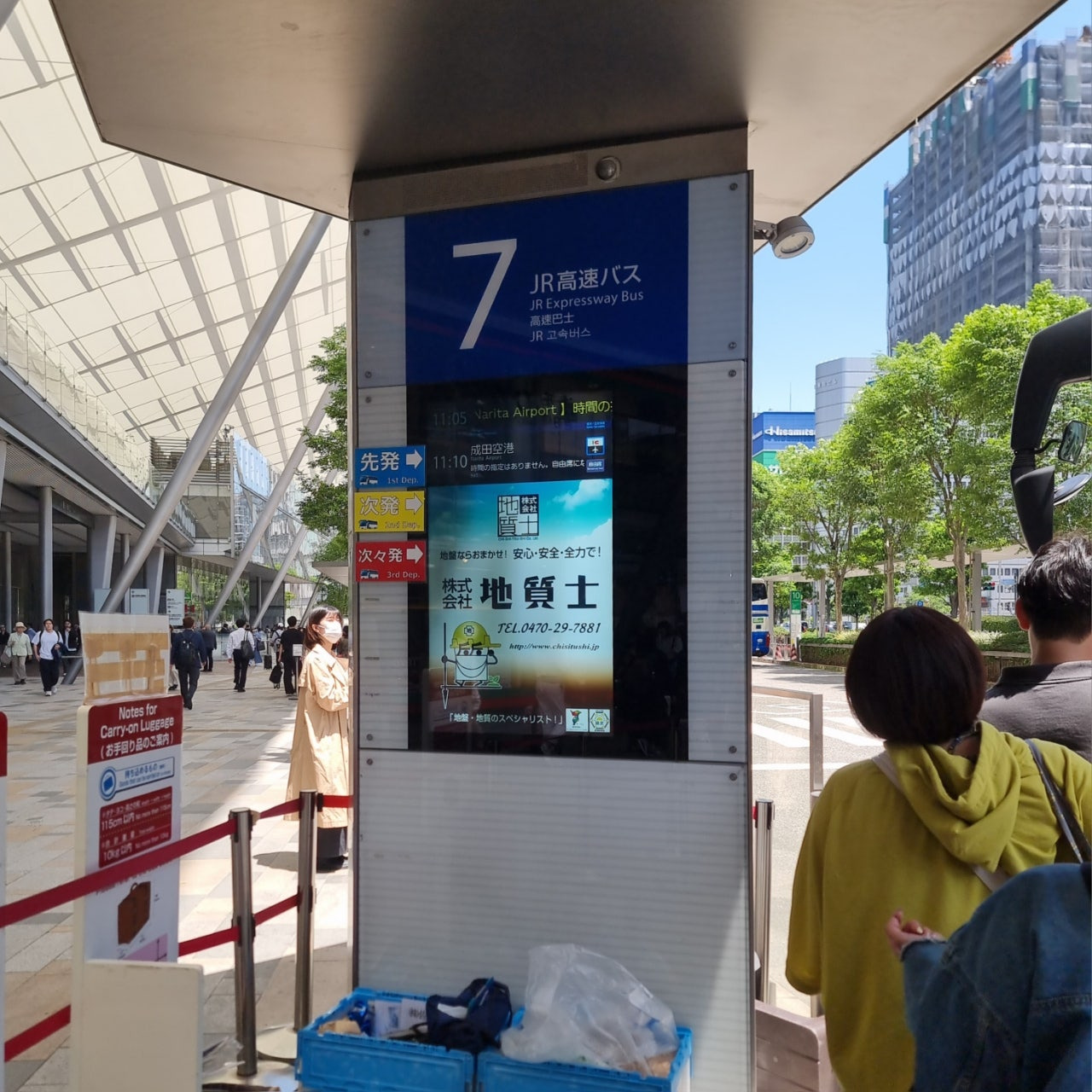 도쿄역 나리타공항 버스