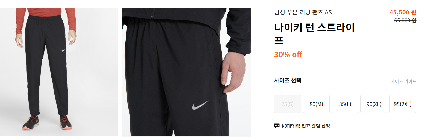 나이키 런 스트라이프(BV4841-010) 트레이닝 바지 솔직 후기 나이키 런 스트라이프(Bv4841-010) 트레이닝 바지 솔직 후기