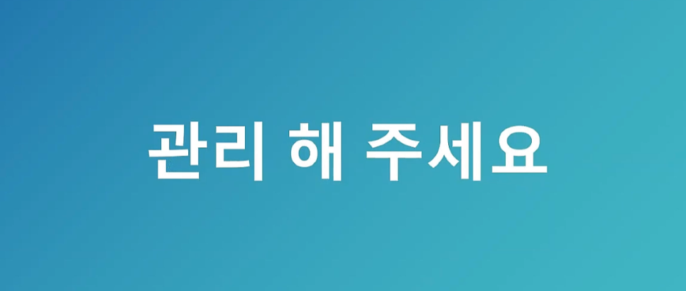 학원 온라인 사업설명회 안내 초등학교 영어 프로그램 WINPLAN 3