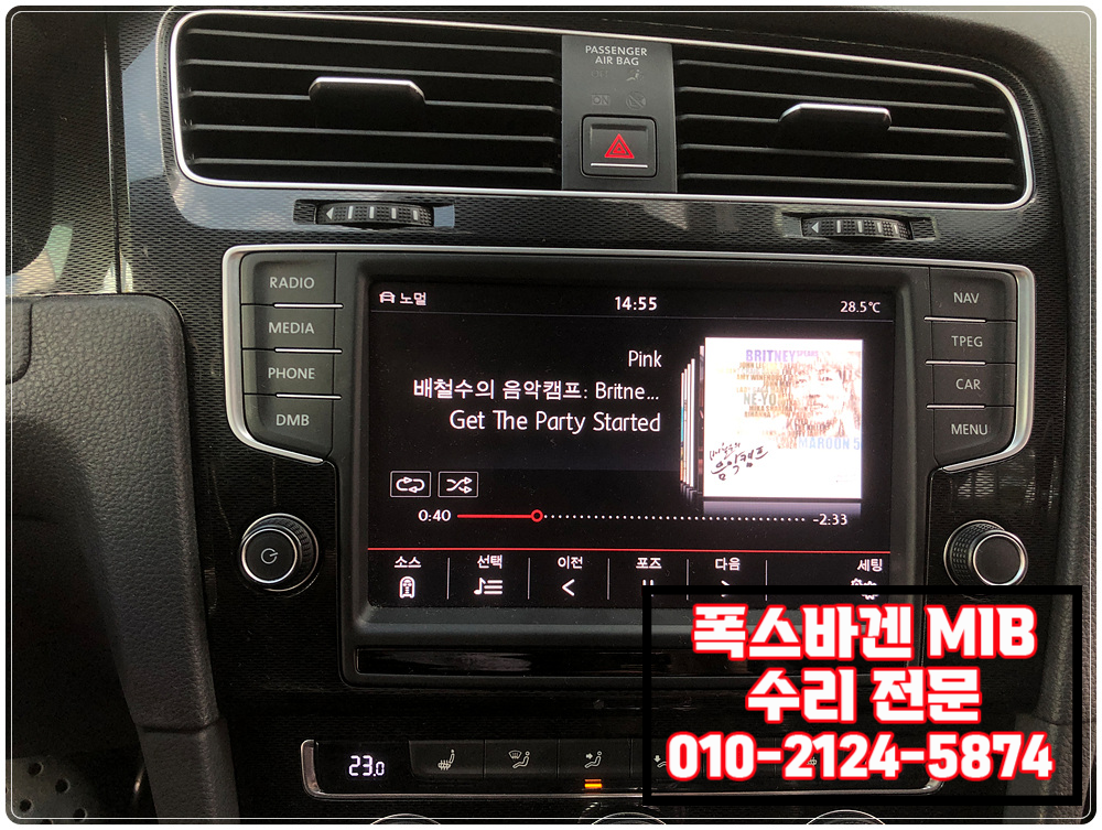 폭스바겐 골프 7세대 GTI 2015 MIB 오리지널 오디오 사운드 출력 불량 수리 현장 11