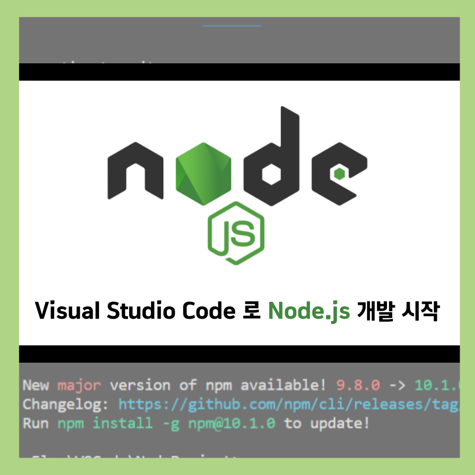 Visual Studio Code 로 Node.js 개발 시작