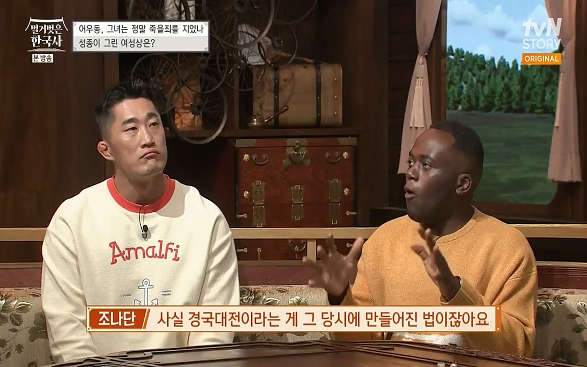 벌거벗은 한국사.E03.220514p-NEXT.mp4_20220621_204704.853.jpg