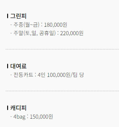 밀양에스파크CC클럽하우스 이미지