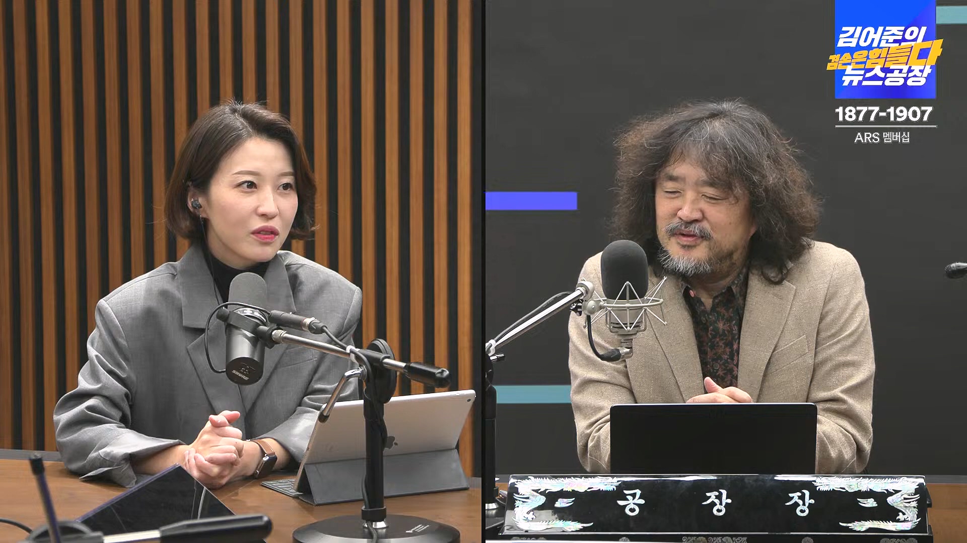 김어준의 겸손은힘들다 뉴스공장 2024년 12월 6일 금요일 [유시민, 김도균, 김종대, 박선원, 류혁, TEH살롱, 여론조사, 금요미식회].mp4_20241206_202010.047.jpg
