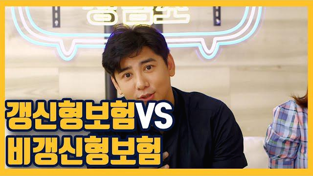  갱신형보험 vs 비갱신형보험, 어느 보험이 저렴할까? #보험 비교 #유불리상담소