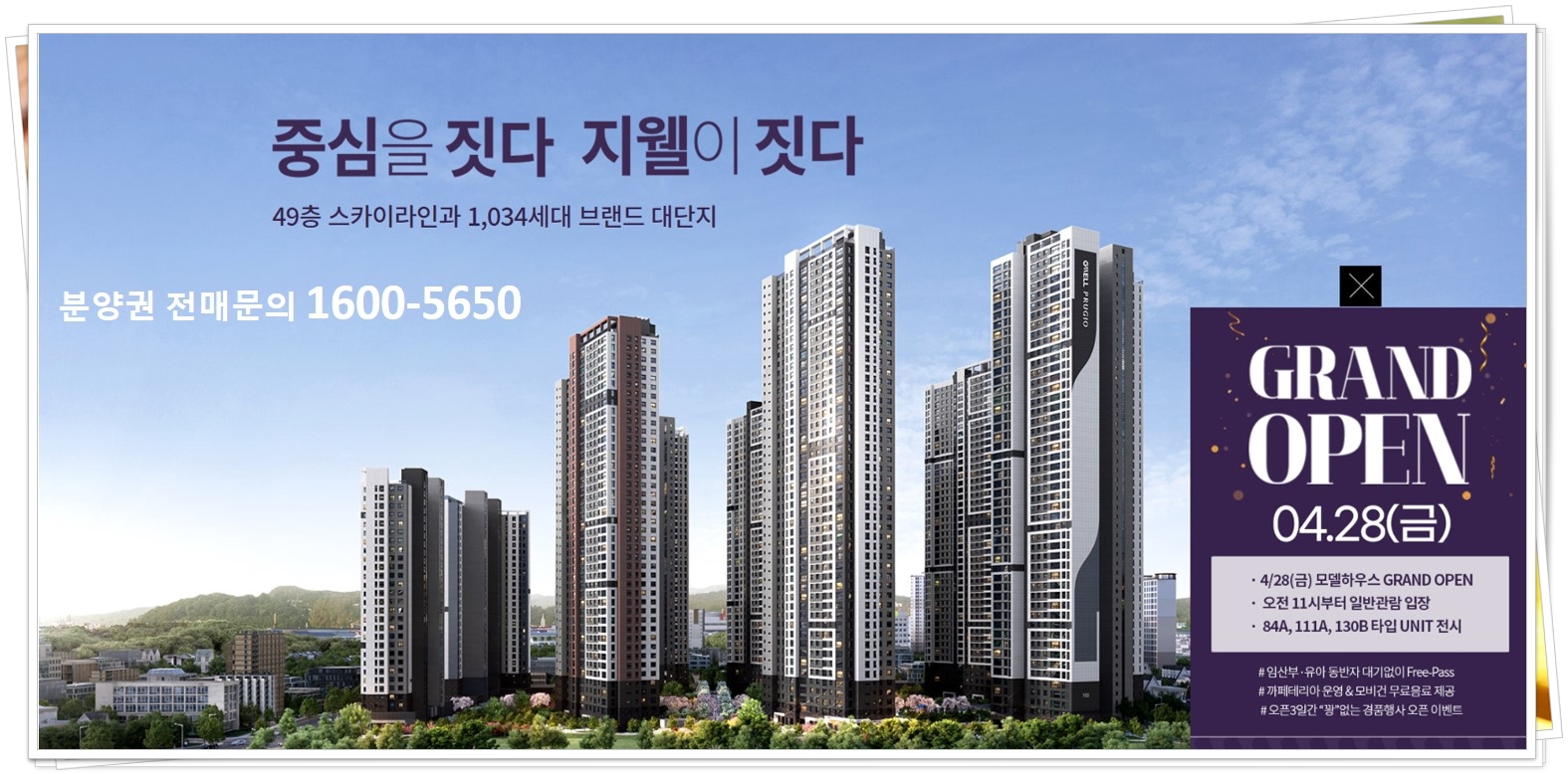  신영지웰 푸르지오 테크노폴리스 청약, 분양권 전매, 프리미엄