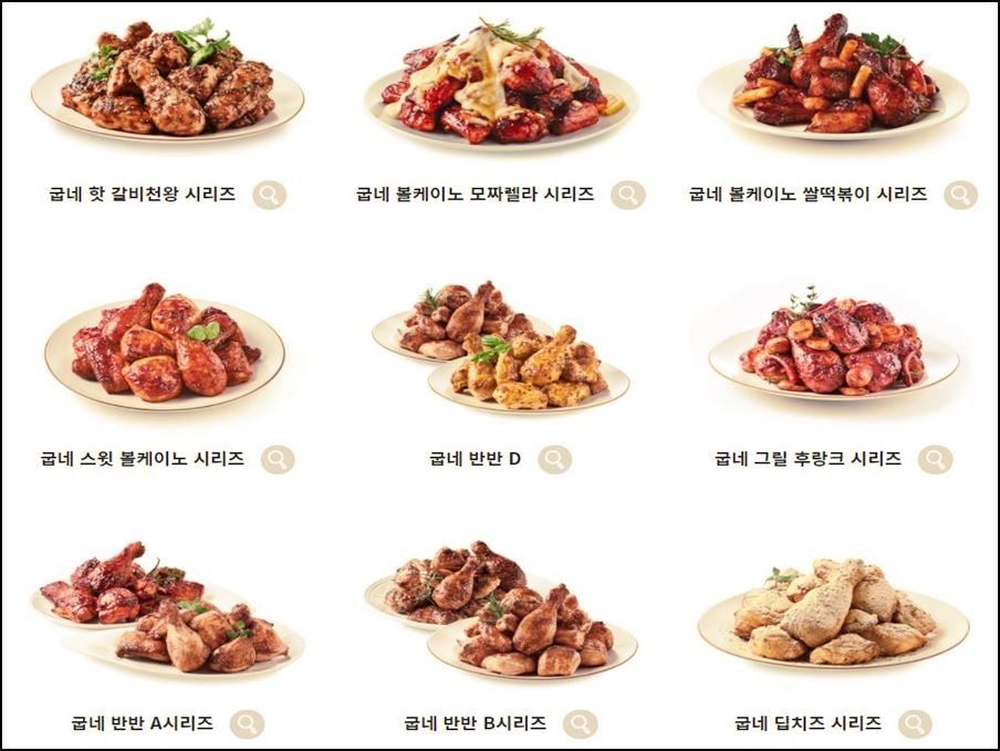 굽네치킨-치킨-단품