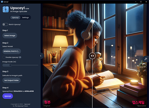 무료-AI-이미지-업스케일링-upscayl