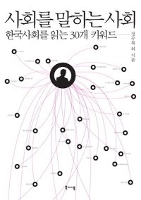 김민웅 교수 저서
