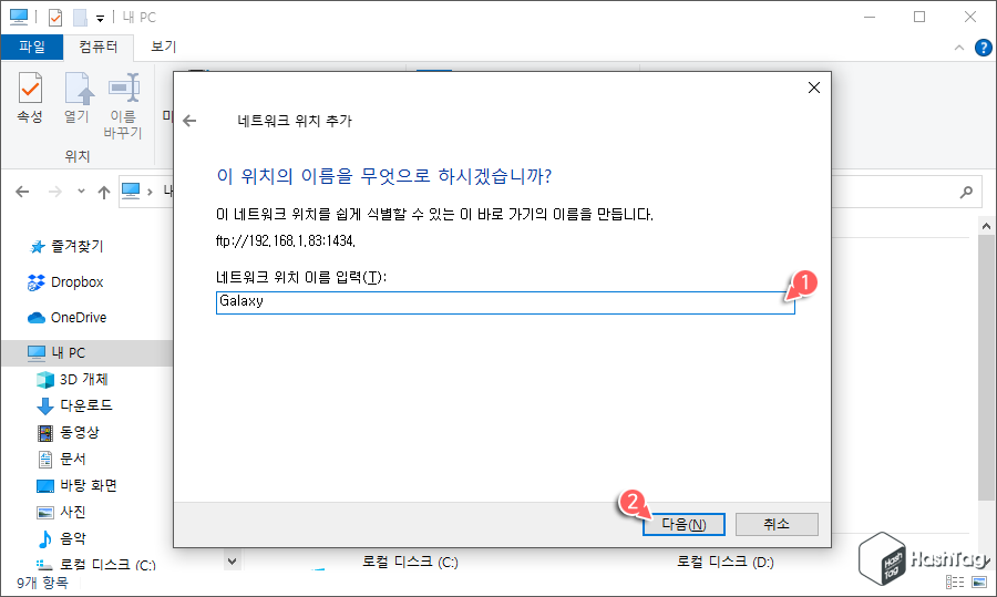 위치 이름 입력