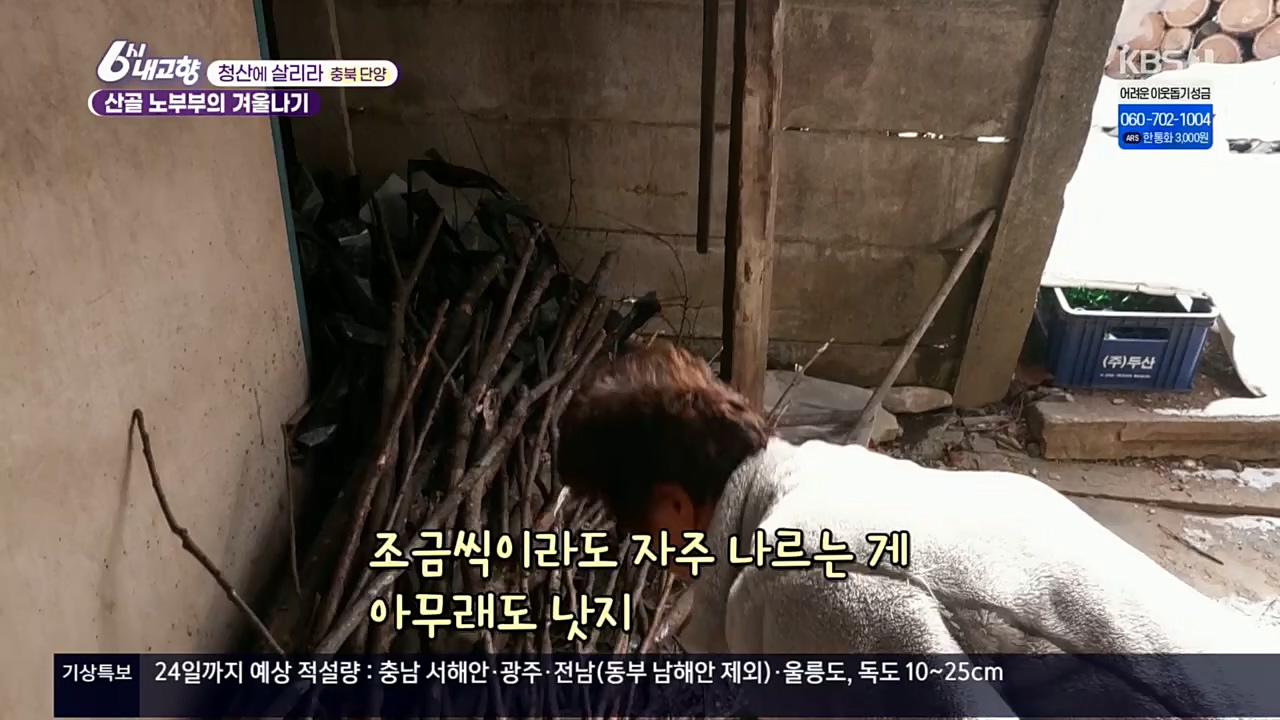 6시 내고향.E7687.221223p.H264-F1RST.mp4_20221229_204206.068.jpg