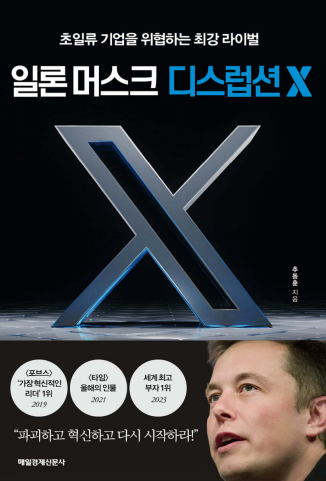 디스럽션 이미지