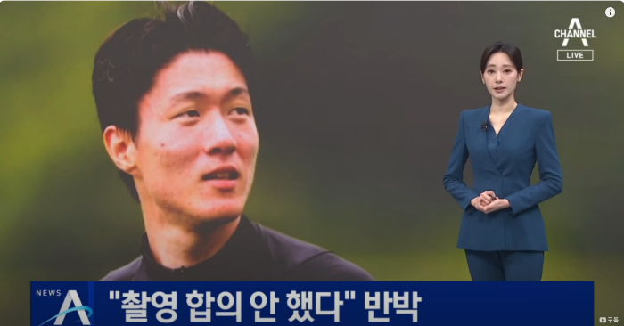 황의조 사생활 영상 유포 사건5