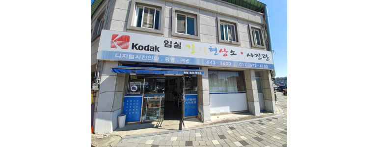 진안군 여권사진
