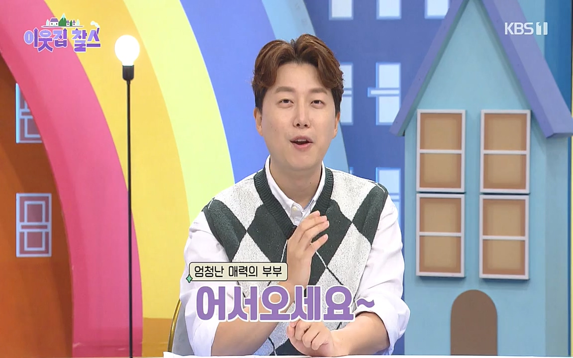 이웃집 찰스.E356.220928p-NEXT.mp4_20220928_210942.106.jpg