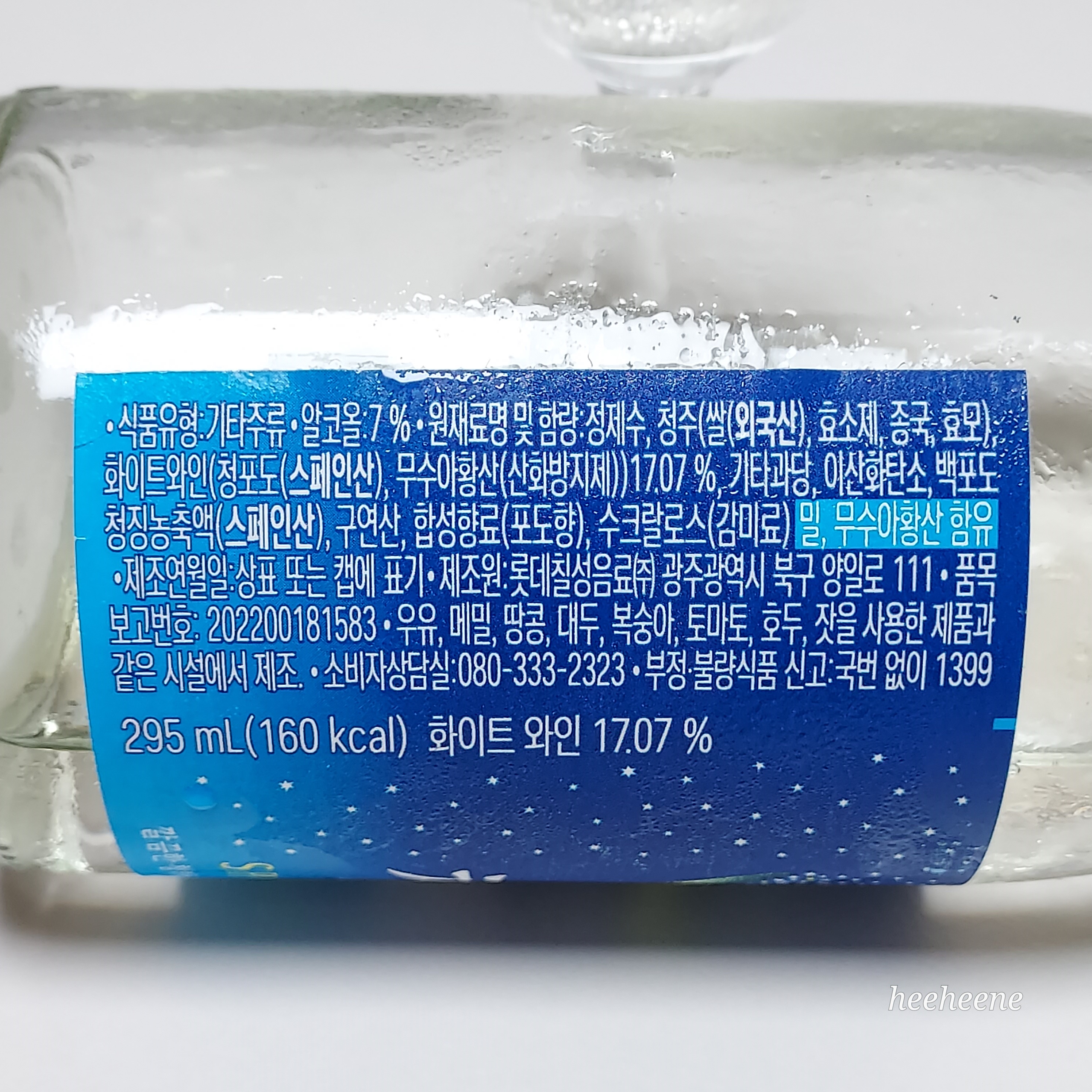 별빛 청하