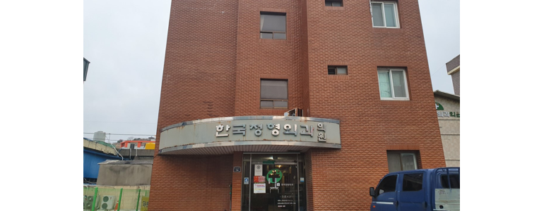 고흥군 정형외과