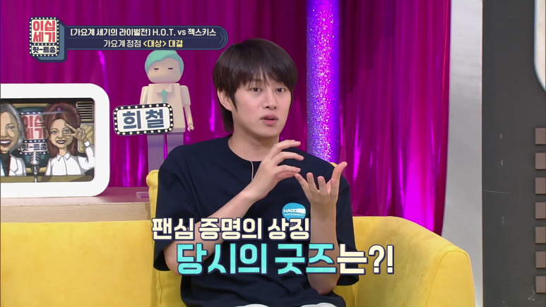 그 시절 아이돌 굿즈 클라스.jpg | 인스티즈