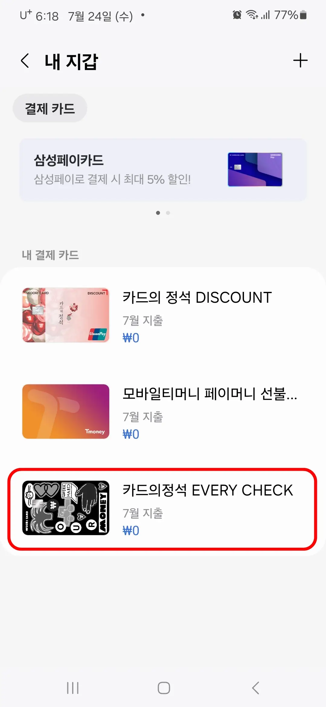 결제카드