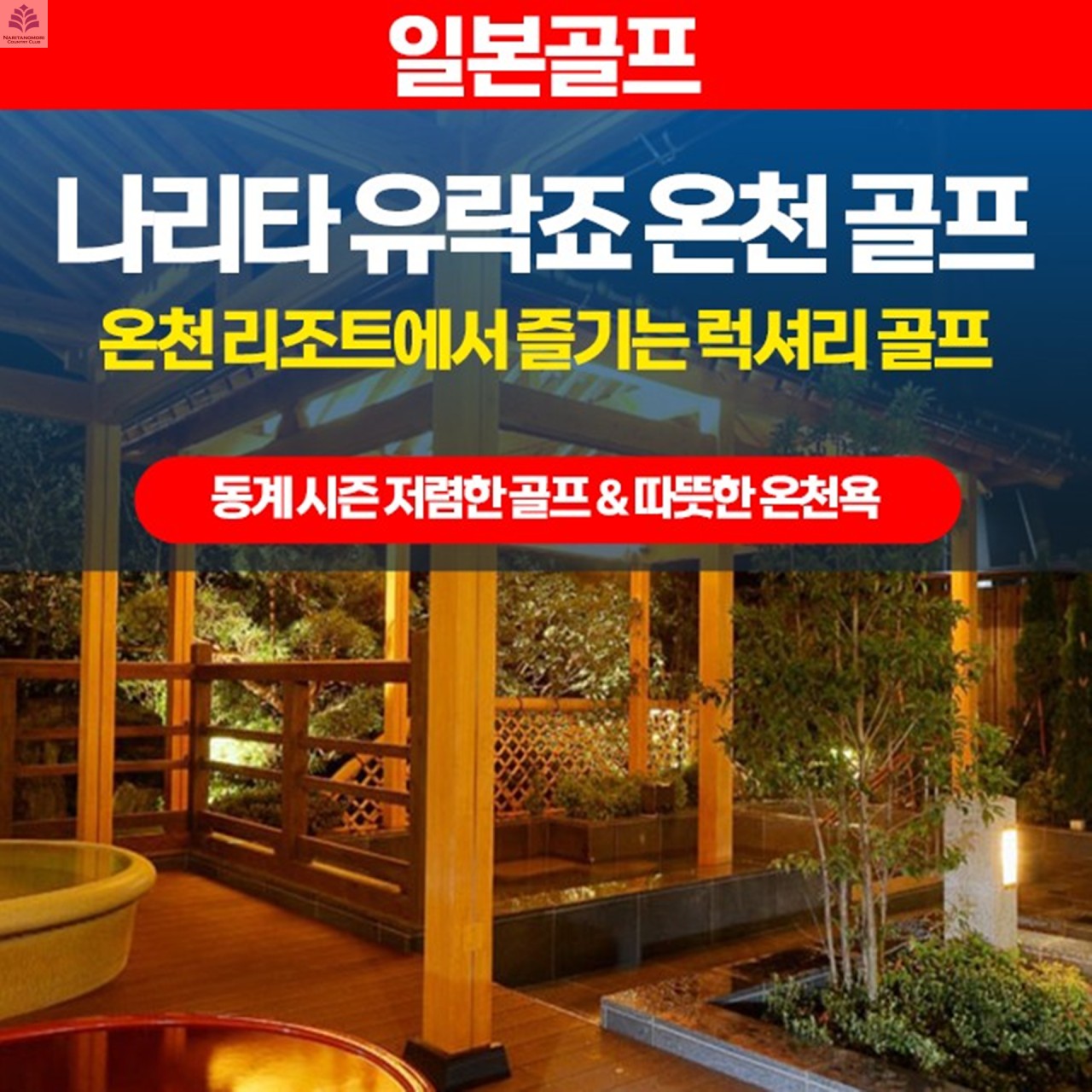 이글골프여행사 이미지