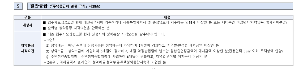 진명건축엔지니어링 이미지