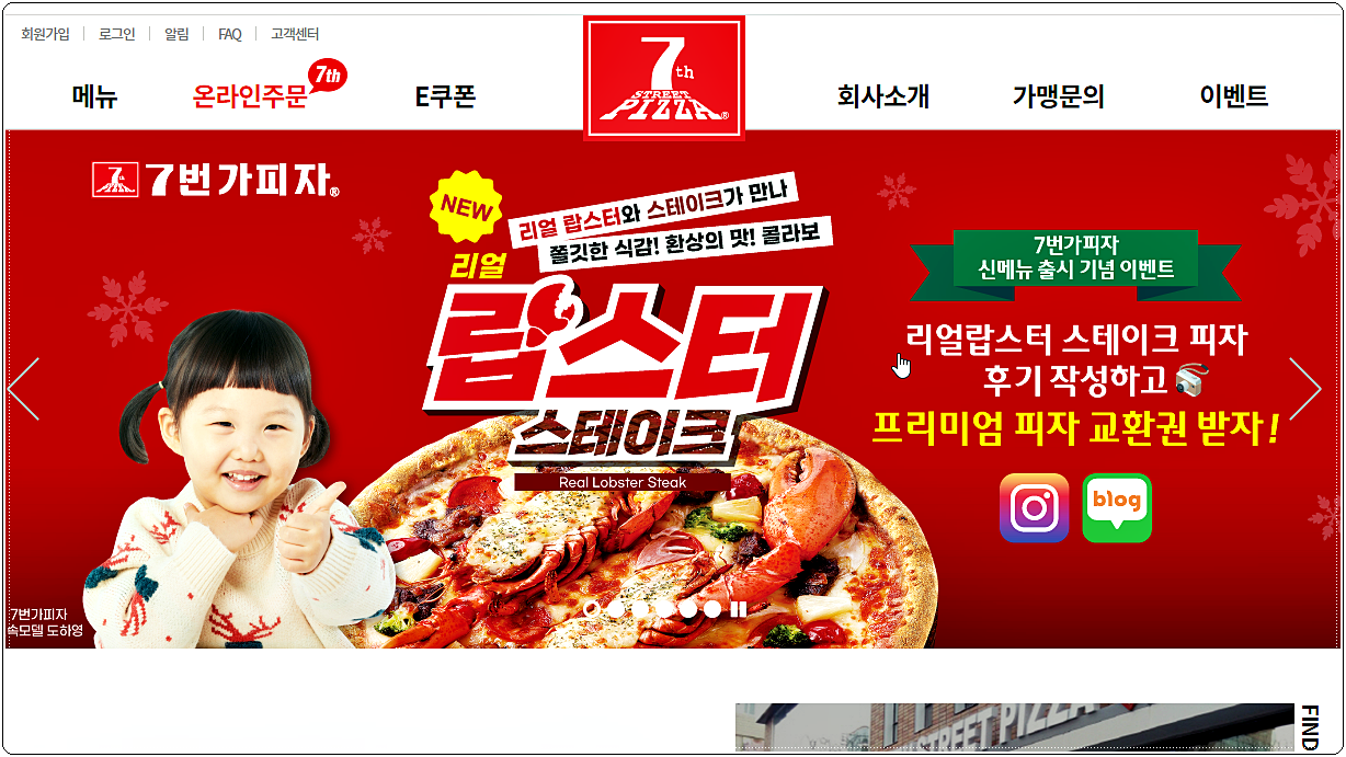  7번가 피자 메뉴 추천 및 가격 알아보기