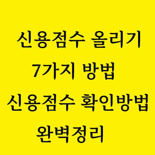 노란색 사각형에 글 제목을 작성한 사진