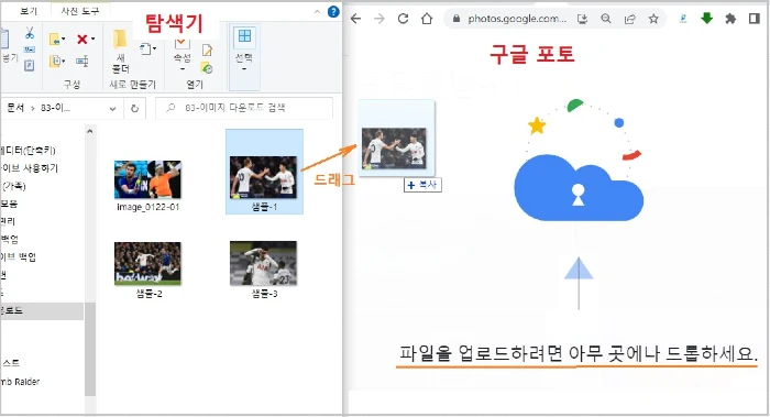 컴퓨터 사진 드래그-드롭