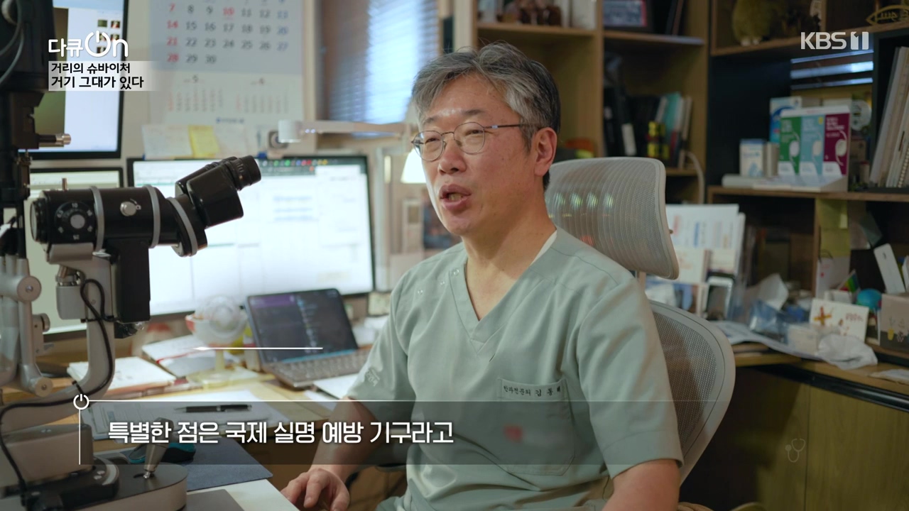 다큐 온.E246.240421p-NEXT.mp4_20240421_171228.144.jpg