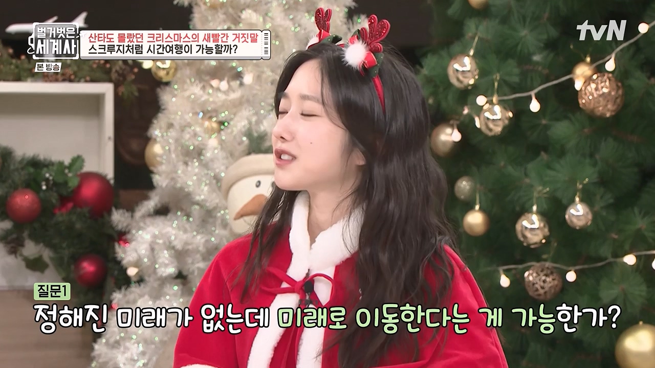 벌거벗은 세계사.E130.231220p-NEXT.mp4_20240623_181015.101.jpg