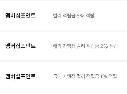 BC 바로카드 컬리카드