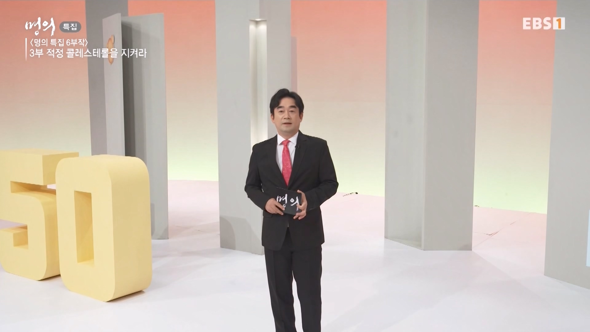 명의 240726 1080p.mp4_20240727_220908.911.jpg