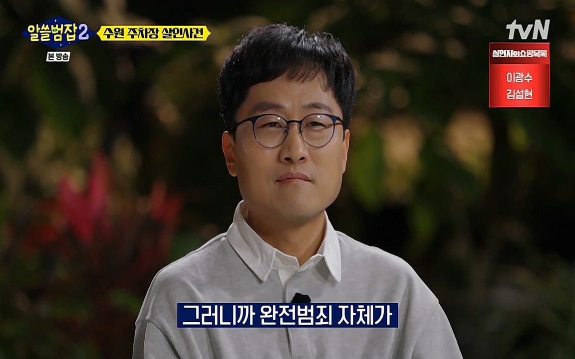 알쓸범잡 2.E15.220425p-NEXT.mp4_20220425_191335.084.jpg