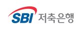  SBI저축은행 직장인대환(추가) 대출 문의 사이트