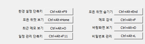 에스메모 단축키 캡쳐