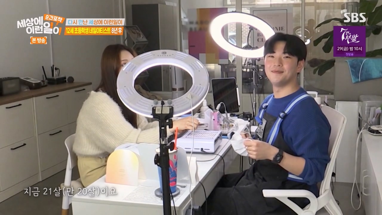 순간포착 세상에 이런일이.E1270.240324p-NEXT.mp4_20240324_164127.451.jpg