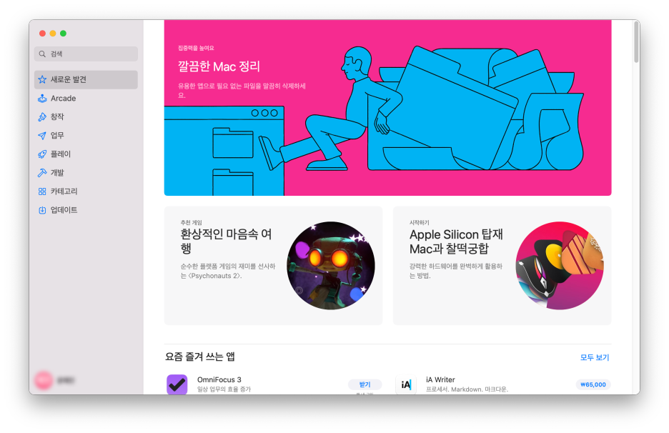 앱스토어