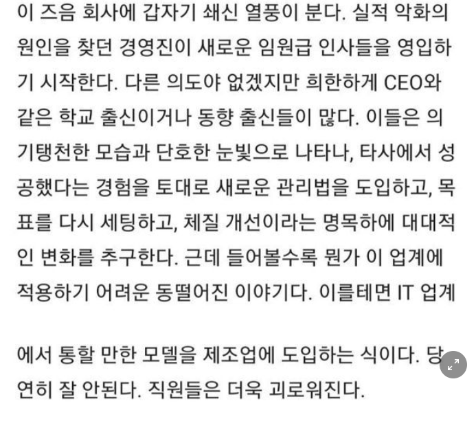 요즘 직원들에게 감사하지 않는 회사의 파산절차 9