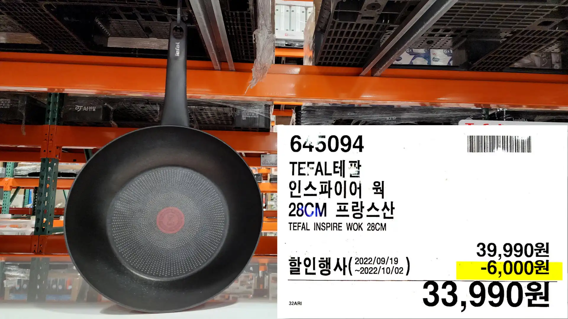 TEFAL테팔
인스파이어 웍
28CM 프랑스산
TEFAL INSPIRE WOK 28CM
33&#44;990원