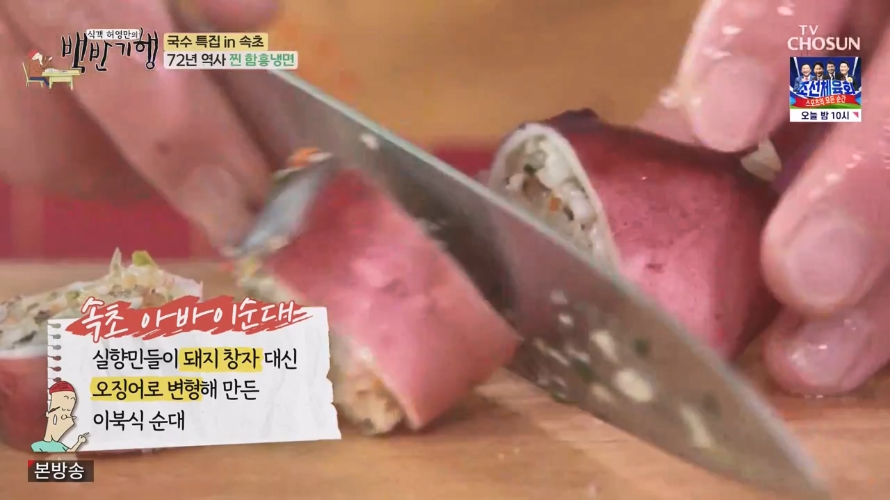 식객 허영만의 백반기행.E212.230819p-NEXT.mp4_20230819_164417.242.jpg