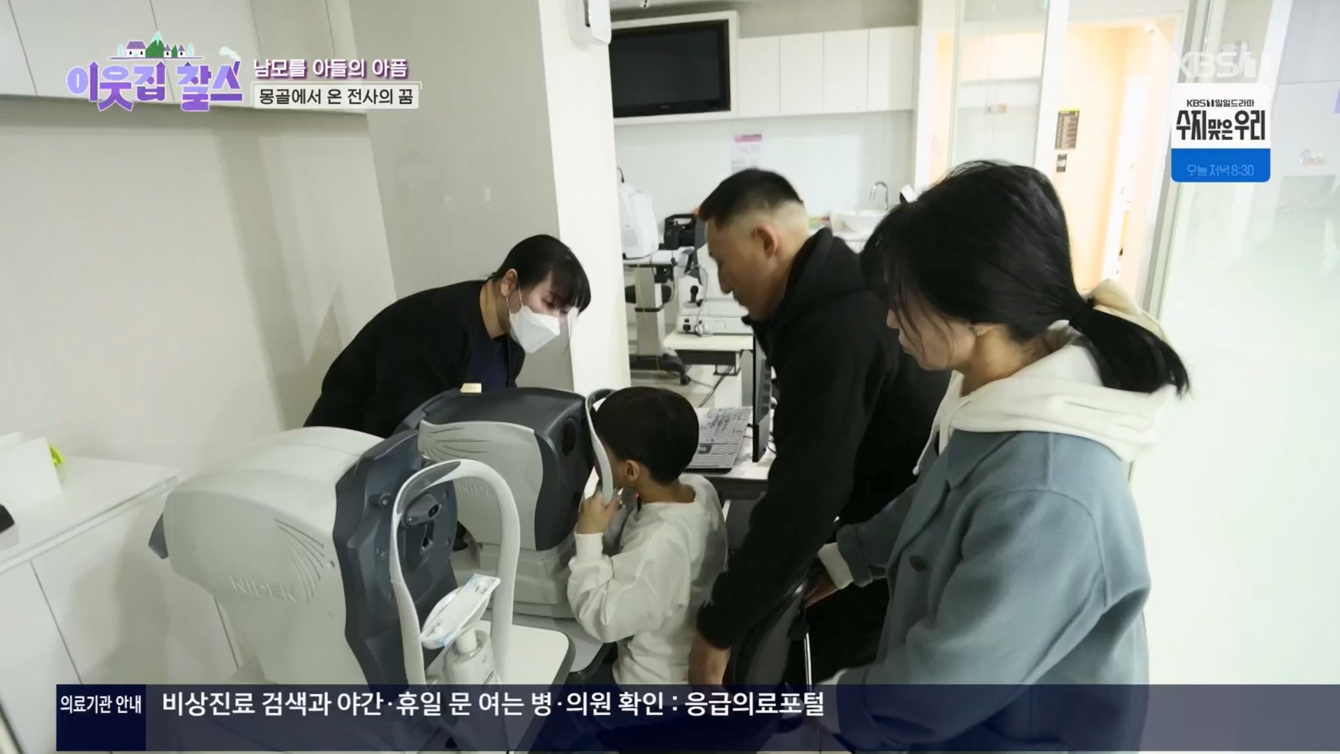 이웃집 찰스.E430.240326p.H264-F1RST.mp4_20240327_202457.894.jpg