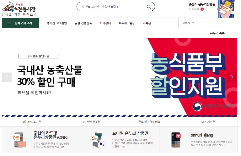 농할상품권
