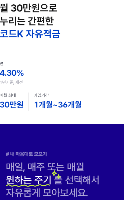 케이뱅크 10% 적금